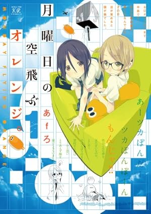 Amazon.co.jp: 夜森の国のソラニ (2) (まんがタイムKRコミックス